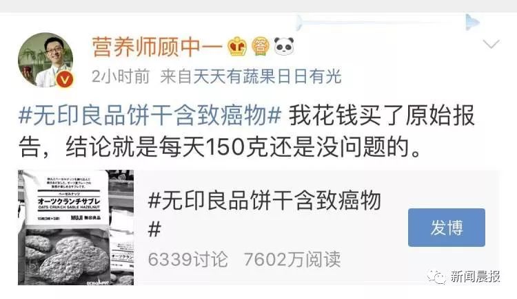 muji的饼干致癌吗,无印良品回应燕麦饼干