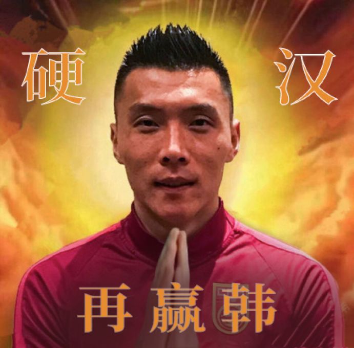 韩国人看韩战,中韩战回放