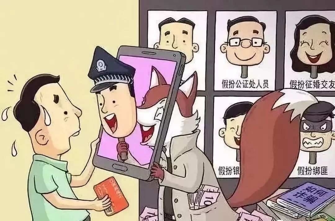 警惕诈骗新套路,消防诈骗的套路和方法