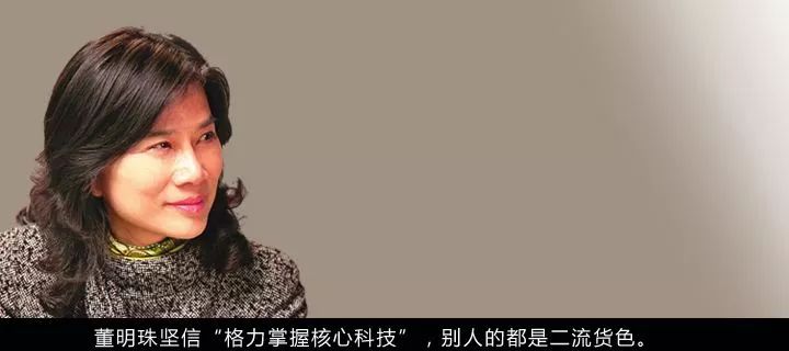 65岁董明珠成功连任格力董事：继续分红，拿了买格力手机！也想退休，但要考虑企业发展