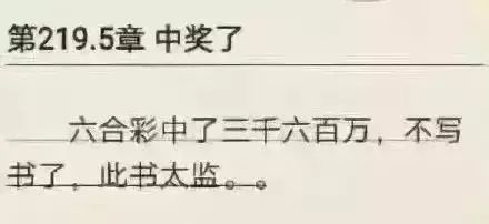 网络小说有多雷？作为广告人的我输了哈哈哈哈哈