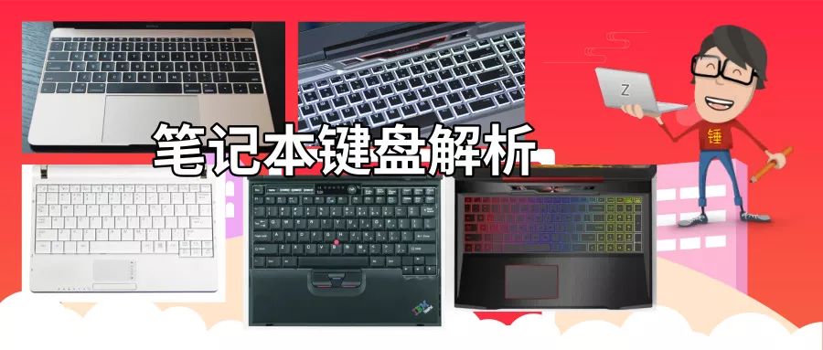 铅锤哥,笔记本键盘推荐和手感