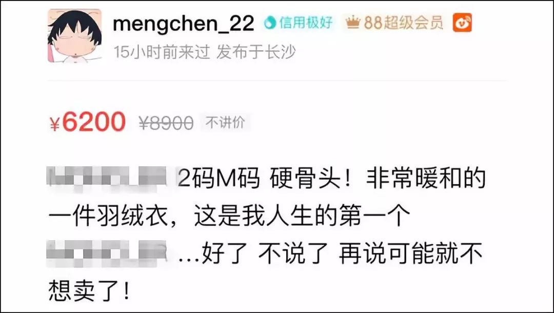 明星卖假货哭诉不卖假货,明星代购买到假货