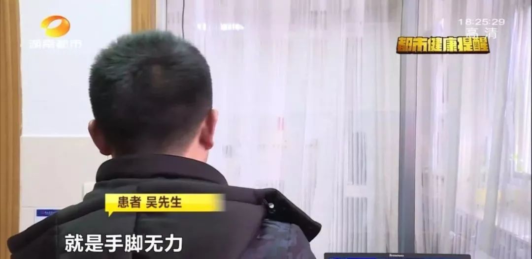 湖南一男子莫名全身乏力口齿不清，脑子里还有蠕动的……都是因为18年前吃了这个