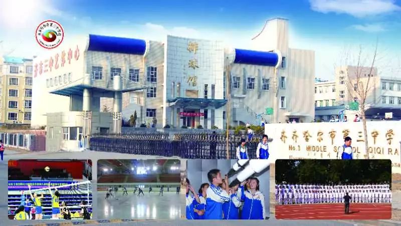 全齐齐哈尔所有小学排名,全齐齐哈尔初中排名