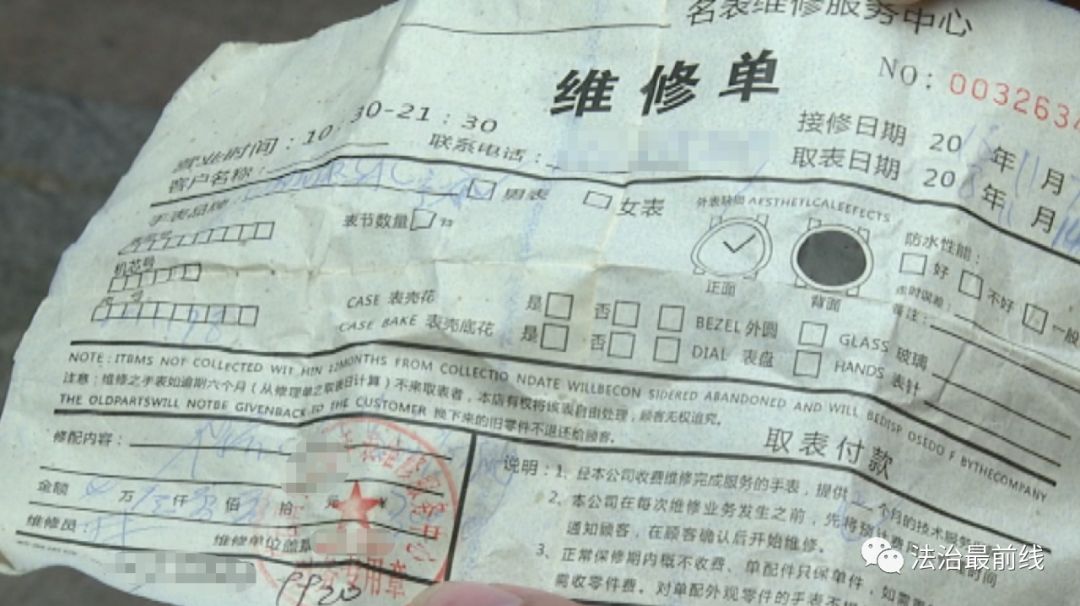 古董钟表骗局有哪些案例,一块名表引起的故事