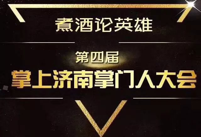 第四届掌门人大会完美上演！丰厚大奖刷爆，自媒体大咖人人满载而归