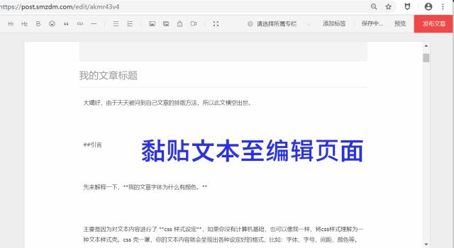 怎么用markdown写文章,如何基于markdown进行推文排版