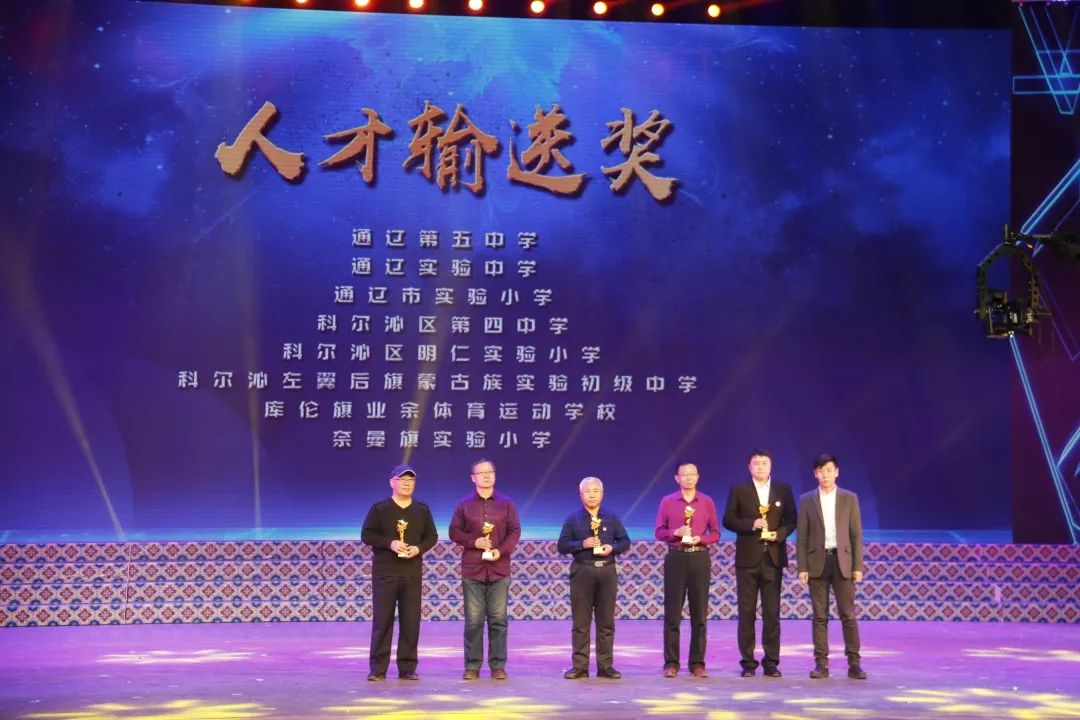 通辽市足球邀请赛,通辽市首届运动会开幕式