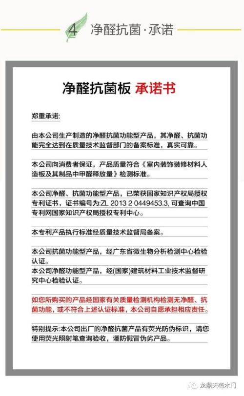 龙鼎天著木门北四环,龙鼎天著轻奢木门