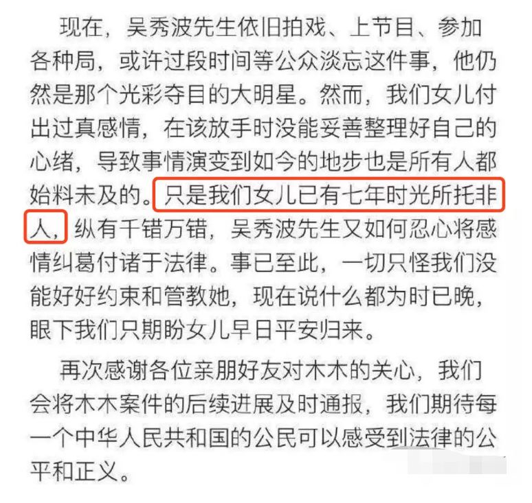 吴秀波小三被抓,吴秀波的女友被判几年