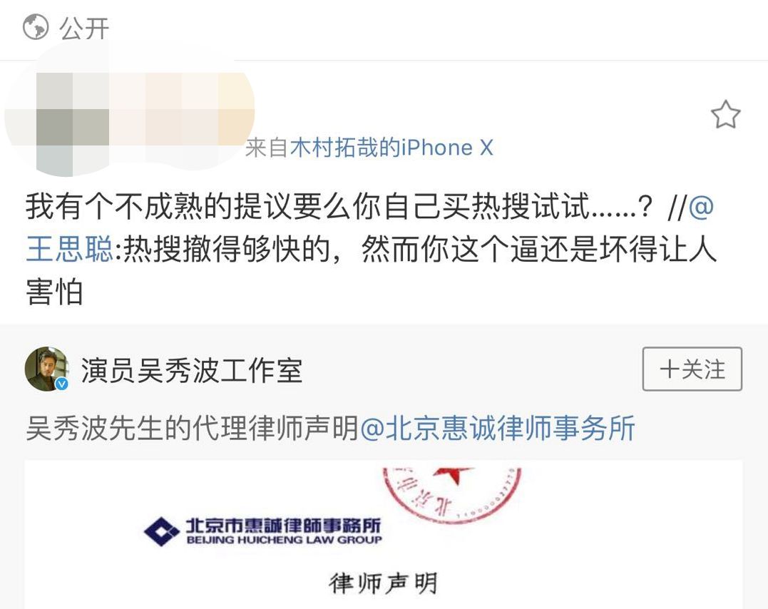 吴秀波女朋友判几年,吴秀波立案侦查合集