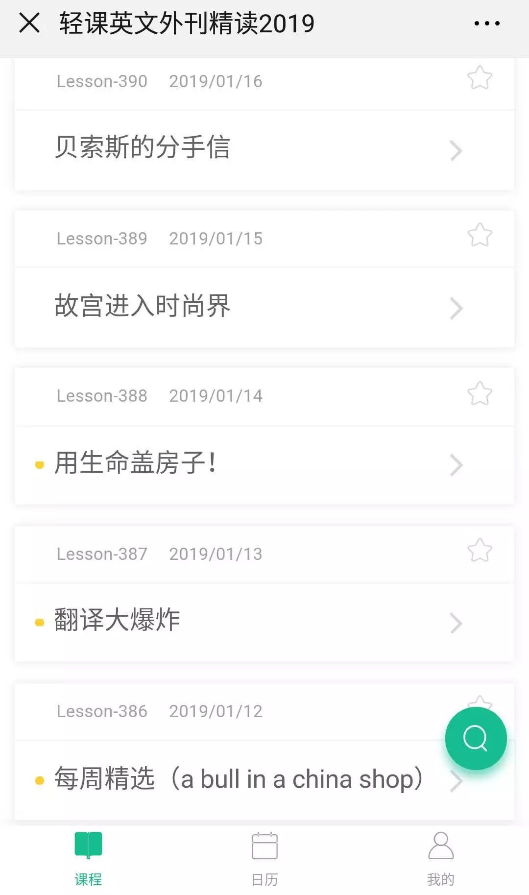 他从阿里离职，放弃“好几个亿”，他的英语课20000元/天，现在，你可以免费学！