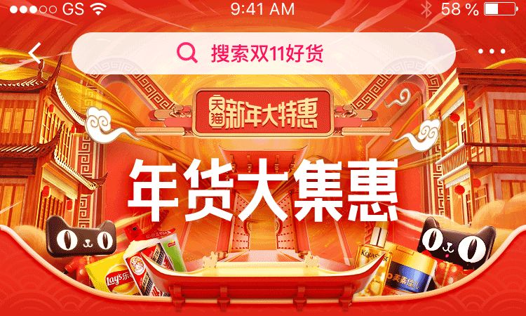 一定要让自己掌握一些硬核的东西,一定用得到的拜年技巧