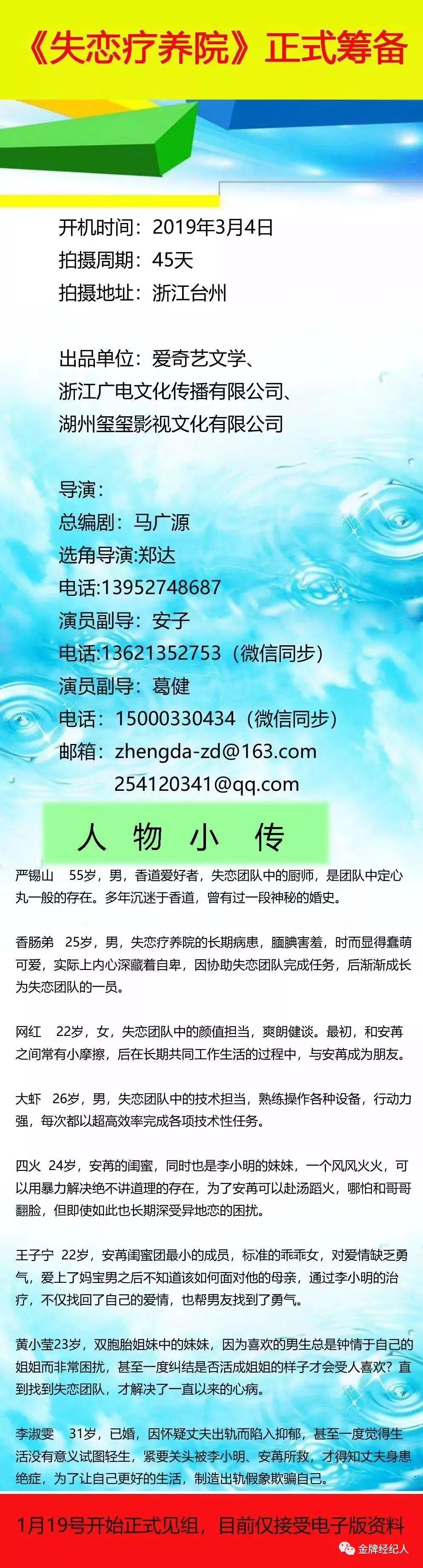今日组讯丨40集电视剧《海上天国》、青春怀旧喜剧院线电影《回忆进行时》、大型体院院线题材电影《冲吧！我们的总决赛》等