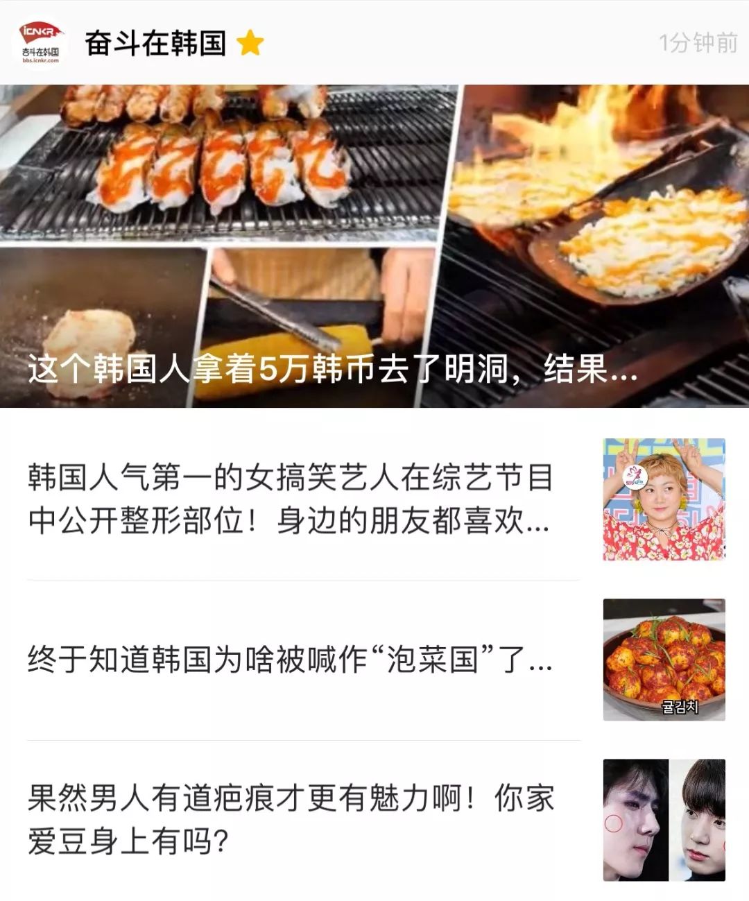 这个韩国人拿着5万韩币去了明洞，结果……