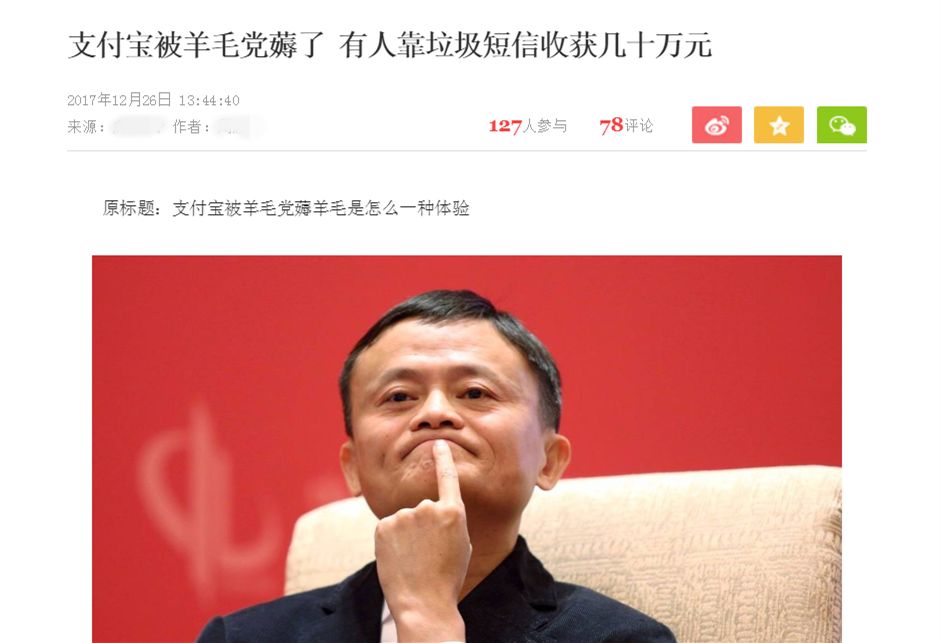 拼多多生死24小时：为什么“羊毛*党**”会让1800亿巨头恐惧？