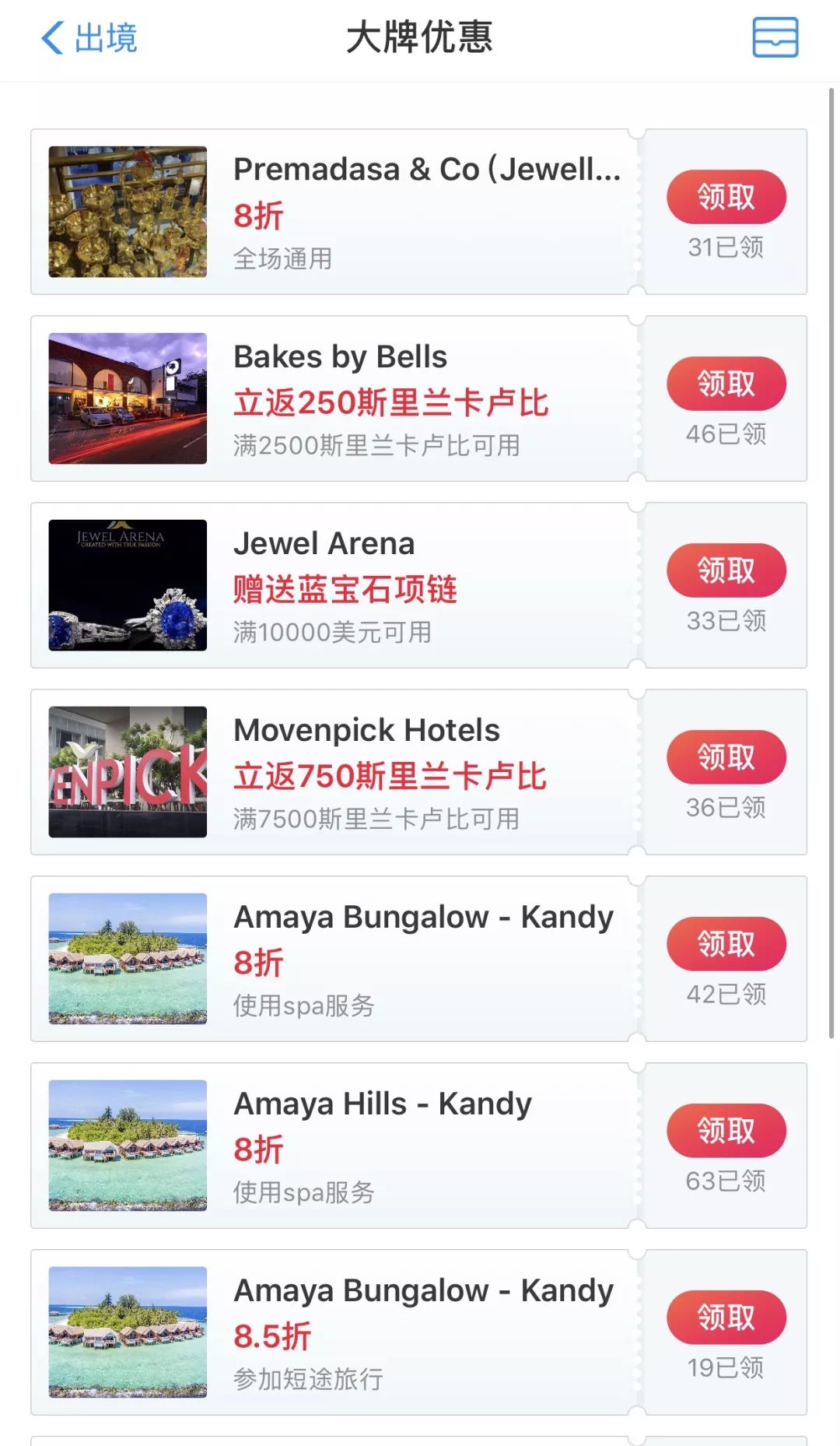 有福了！支付宝、微信支付已进入斯里兰卡，购物扫码更方便！你还带男朋友干什么？！