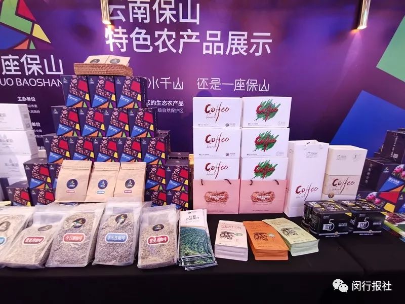 今天签约1亿元！云南咖啡、普洱、石斛……原产特色农产品可手机上抢购