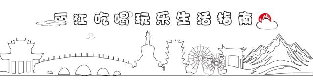 丽江必须吃的烧烤店,必须收藏的店铺