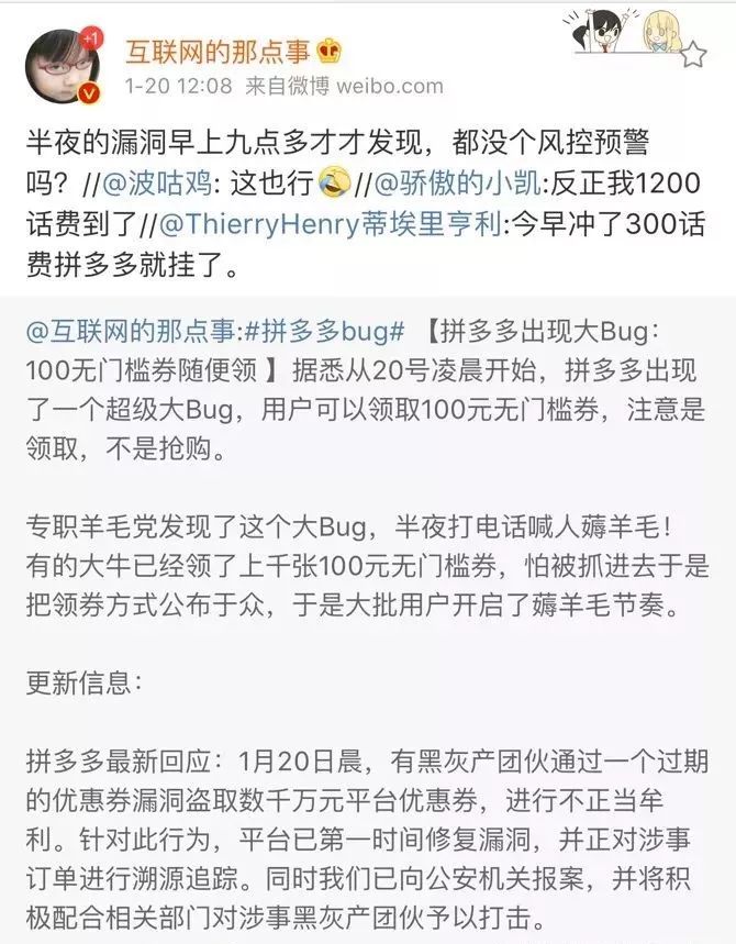 拼多多bug:程序员的眼泪羊毛*党**的福利