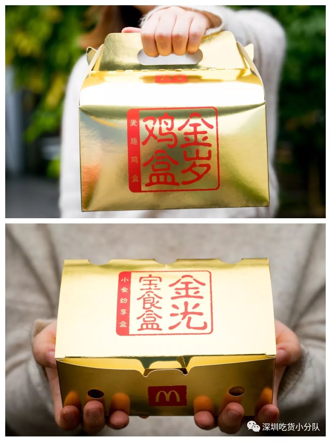 “纯金”麦当劳，第①次那么奢侈