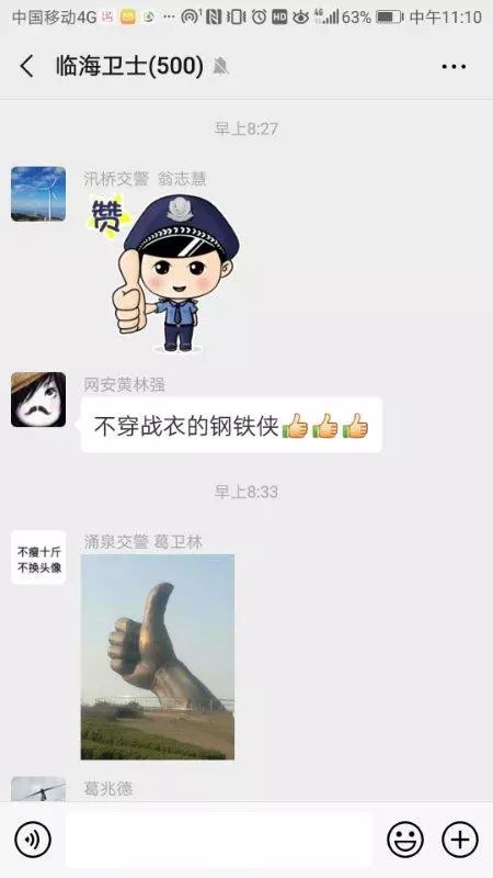 朋友圈一张照片，他立马收到领导“红牌”警告：立即停止工作！