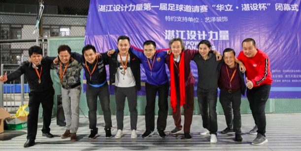 36天16场激烈角逐迎来荣耀之夜·2018首届“湛设杯”足球赛圆满成功