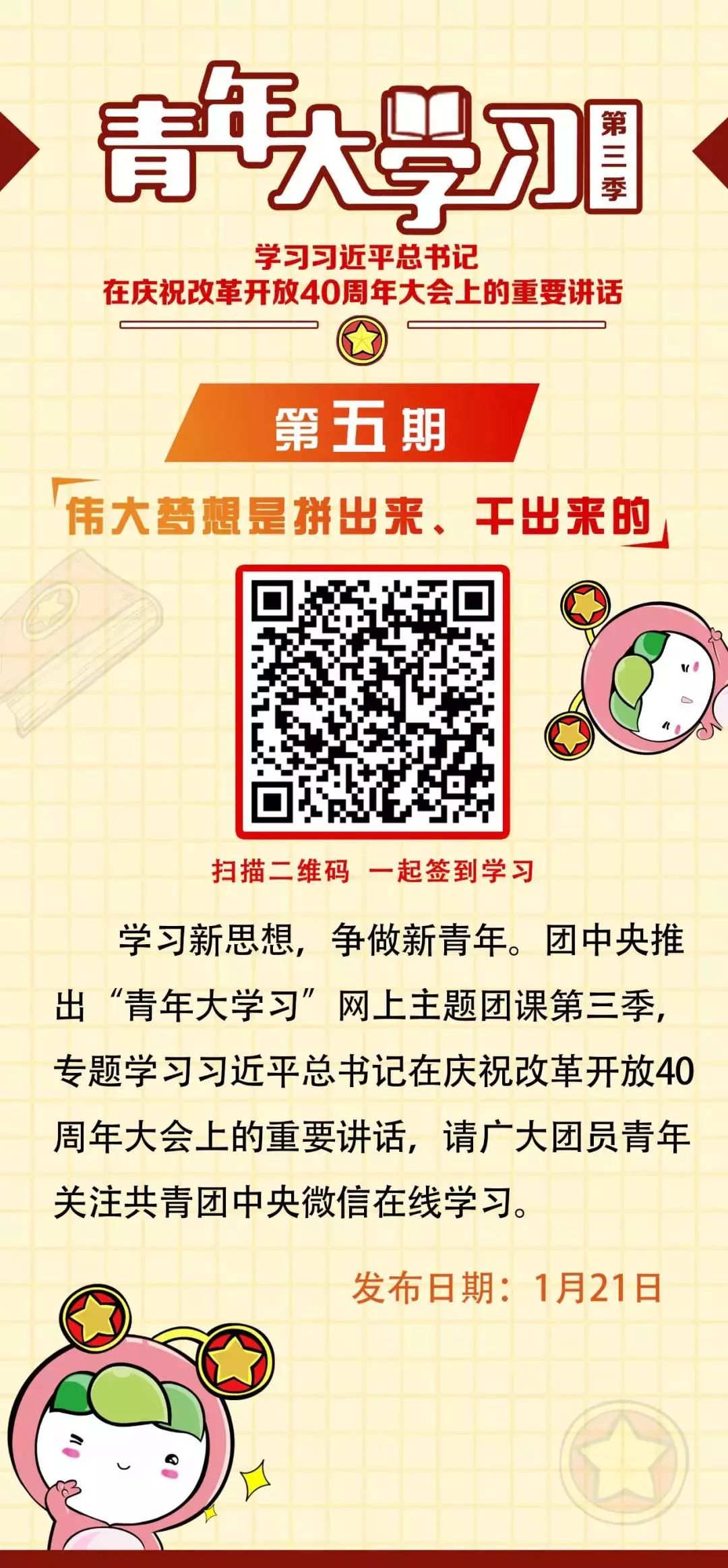 今日小年能贴春联吗,今日小年文案