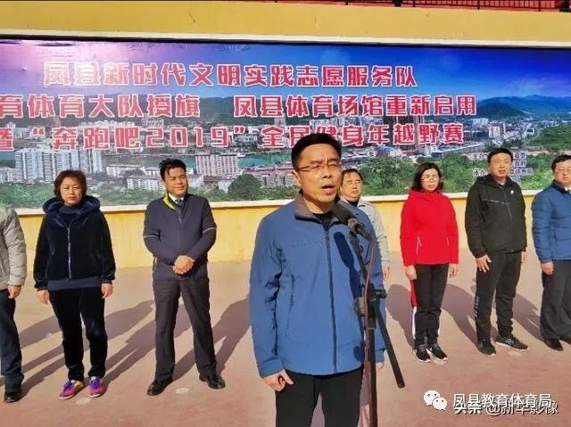 凤县体育场比赛,凤县山地车越野赛