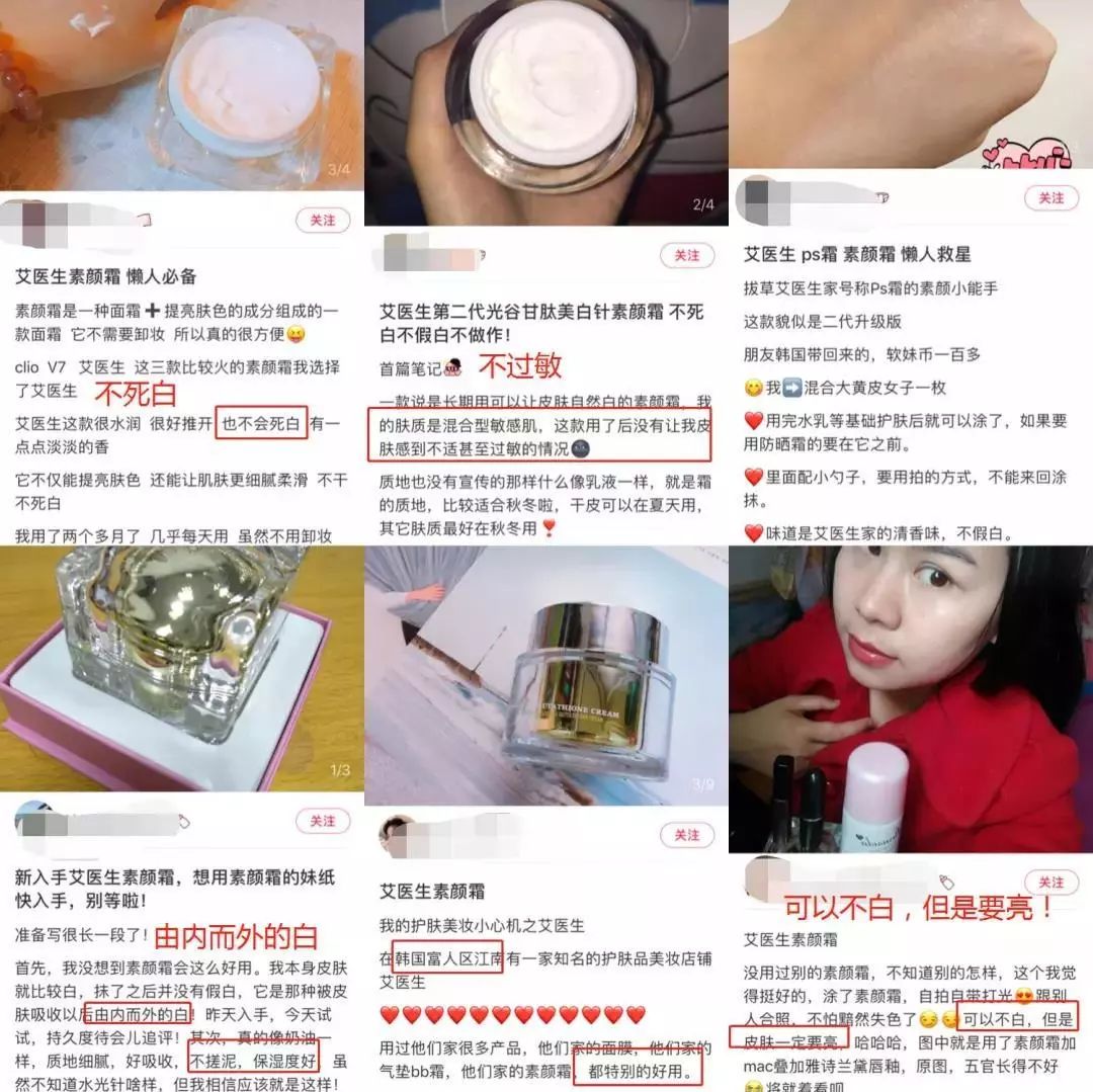 买天下｜韩国国宝级素颜霜，郑秀妍都在用