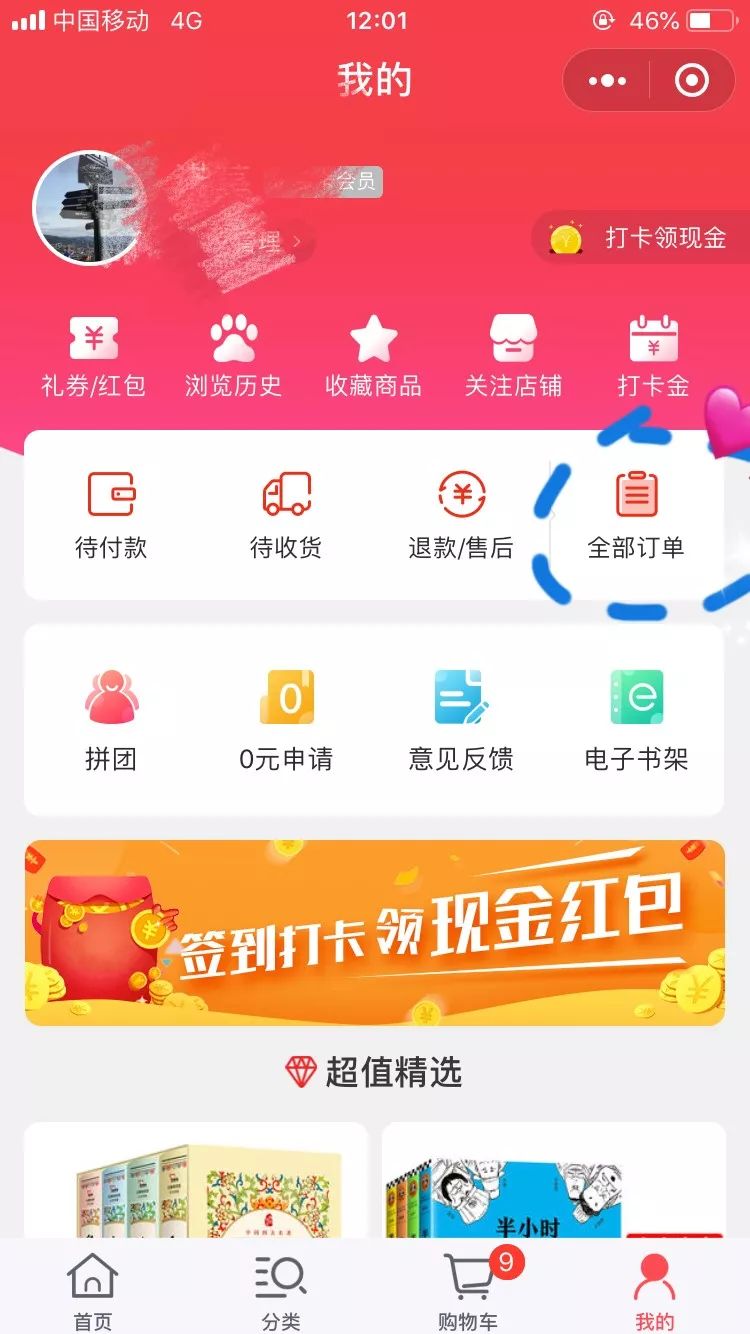 囤书最佳时机，当当折后满100-50,还有小莉专享优惠券