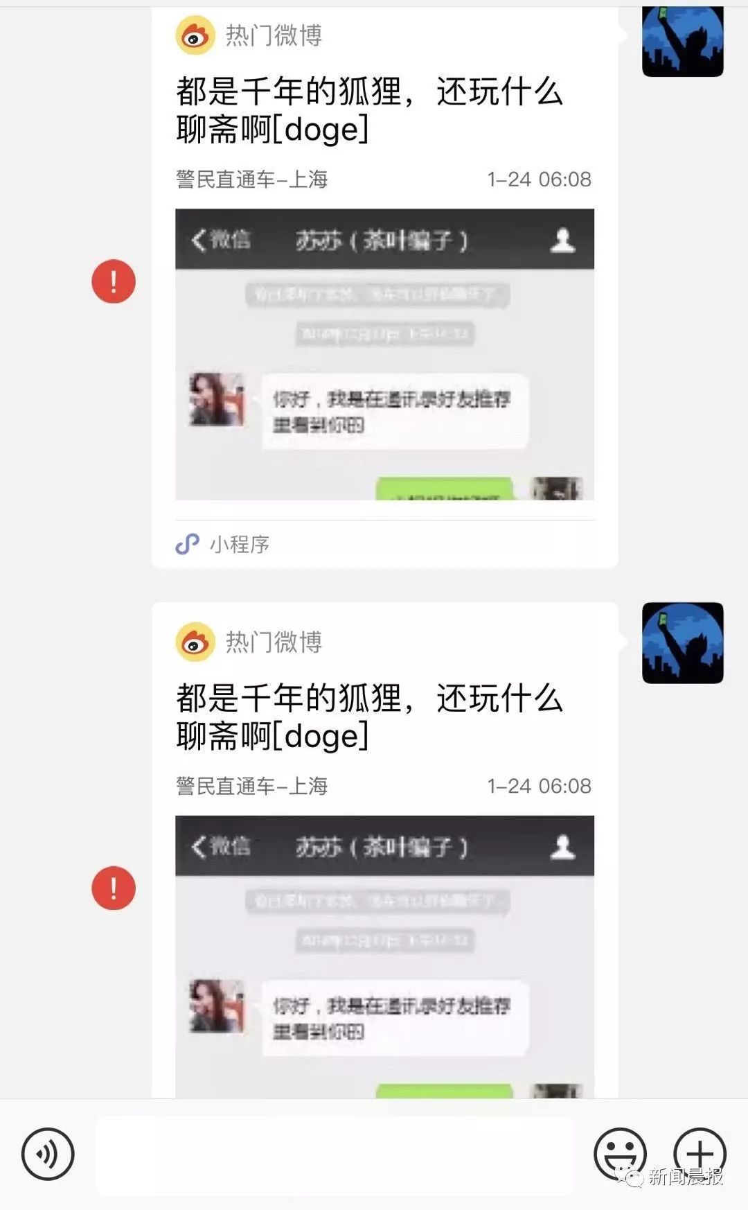 微信出现的bug被玩坏了,微信出现bug最新消息