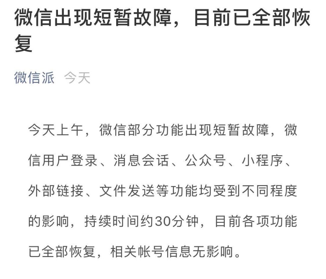 微信出现的bug被玩坏了,微信出现bug最新消息