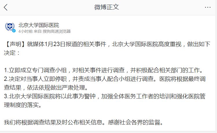 医疗乱象丨副院长开“痴呆”诊断拿药，用医保结算多了一种病（附院方回应）
