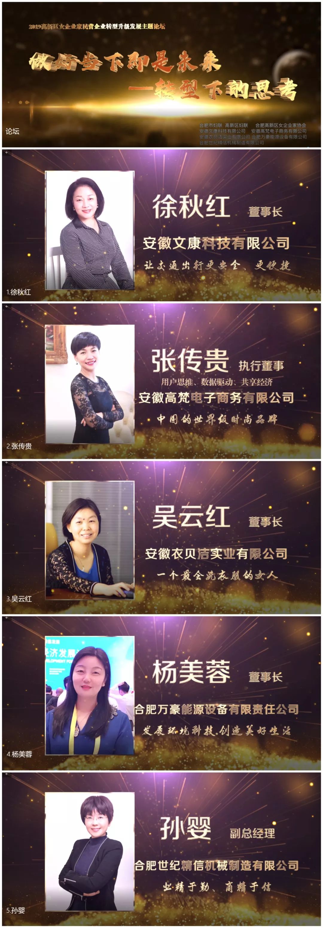 女企业家聚会,组织一次女企业家聚会