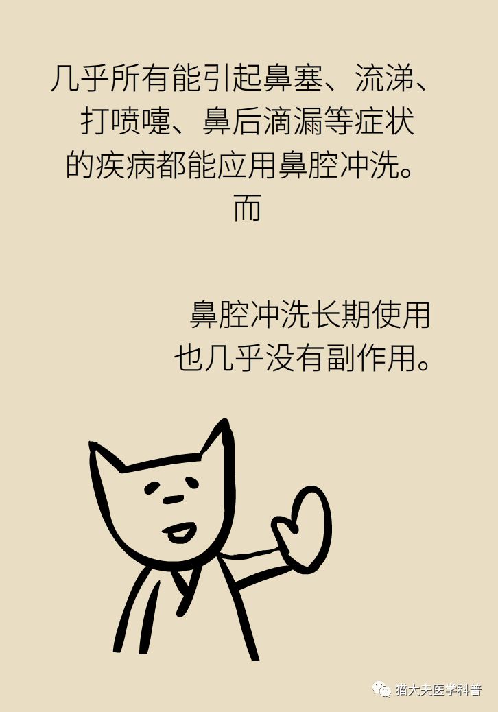 鼻塞流涕洗鼻子,缓解鼻塞流鼻涕的小妙招