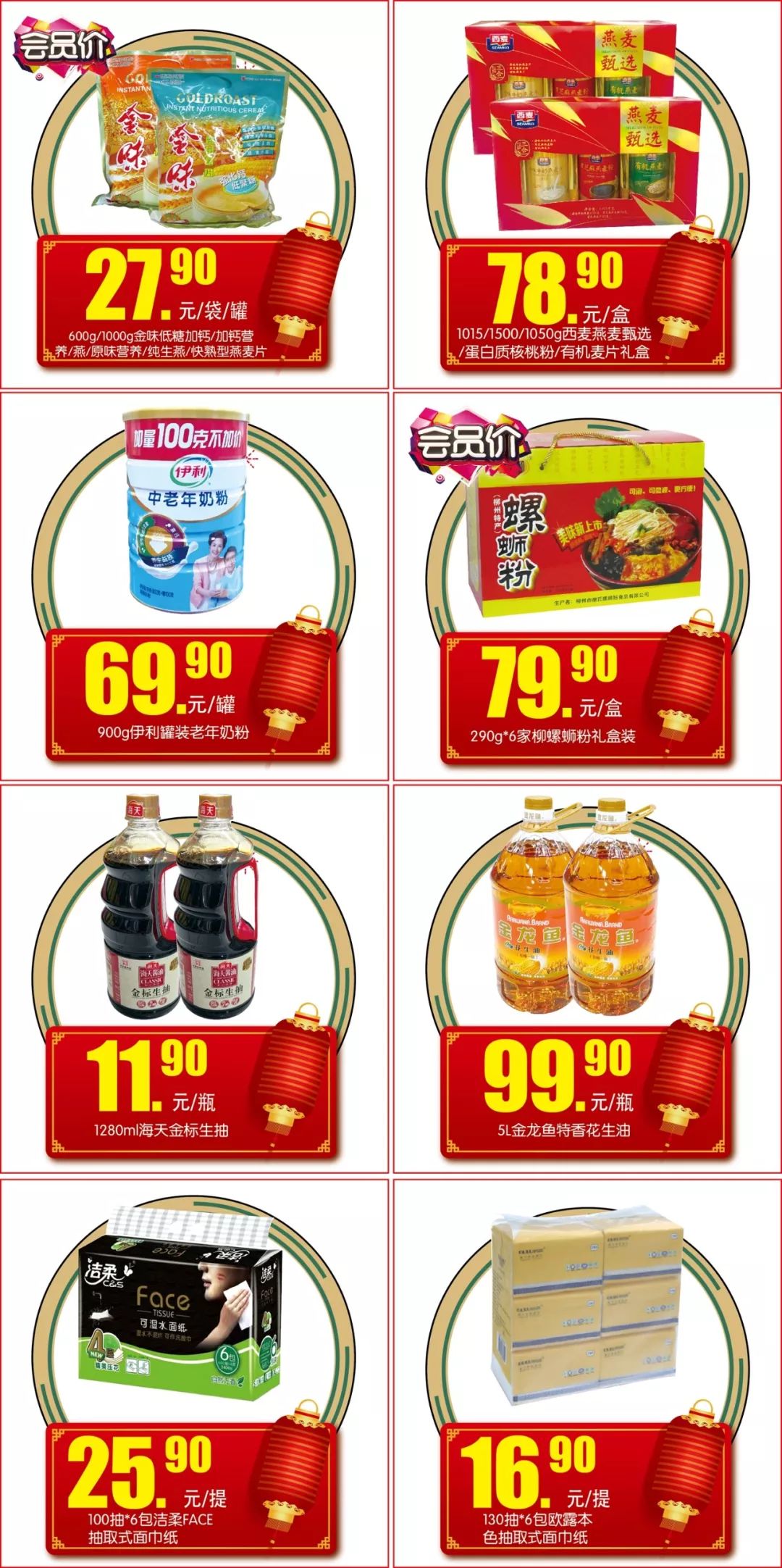 心意满满的春节礼物,心意满满的礼物盒子