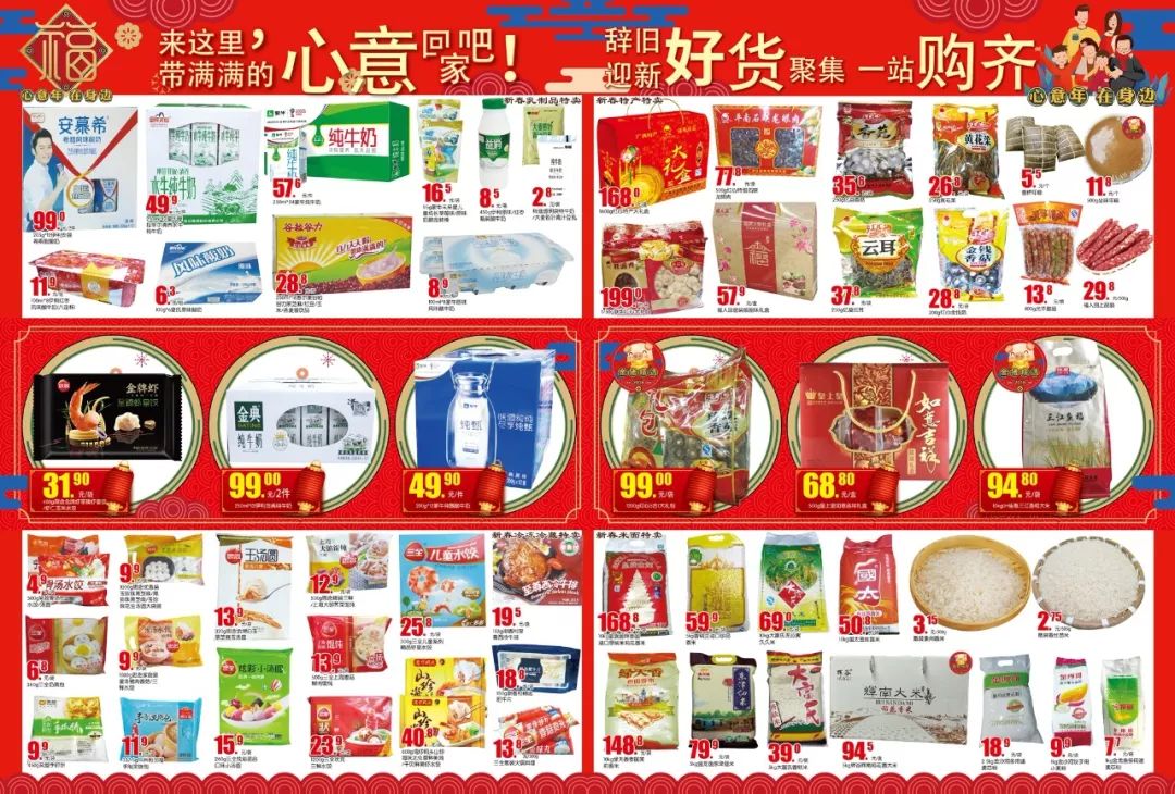 心意满满的春节礼物,心意满满的礼物盒子