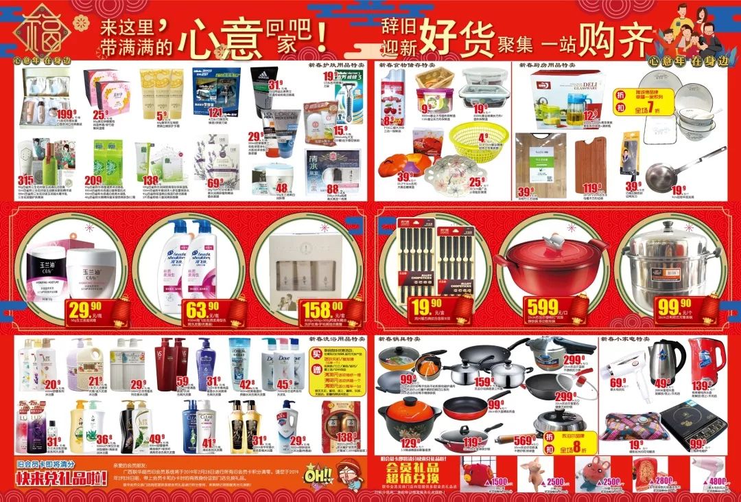 心意满满的圣诞礼物,心意满满的春节礼物