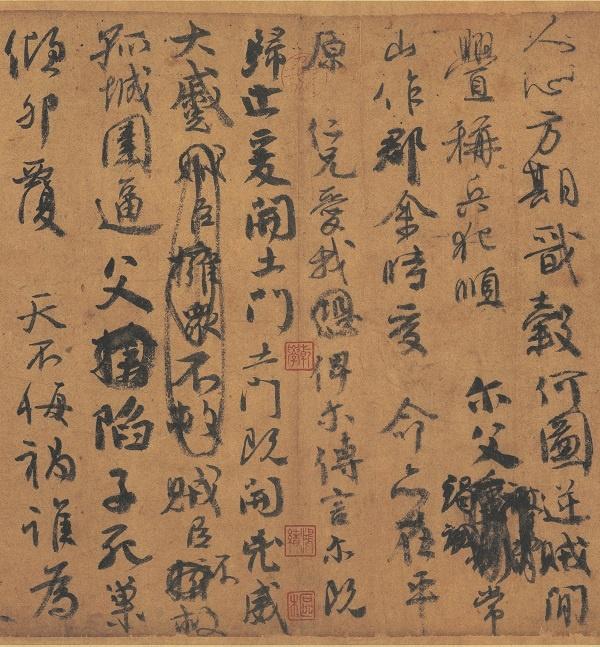 颜真卿祭侄文稿所蕴含的精神,颜真卿祭侄文稿的美学价值