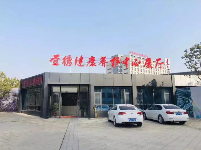 鍦ｅ痉鍏绘姢涓績鎺掑彿,鍦ｅ痉鍋ュ悍绠＄悊涓績鎶栭煶鍥㈣喘