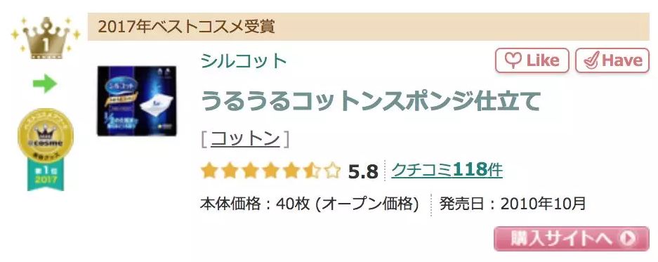 尤妮佳化妆棉旗舰店秒杀,限时秒杀好物美妆