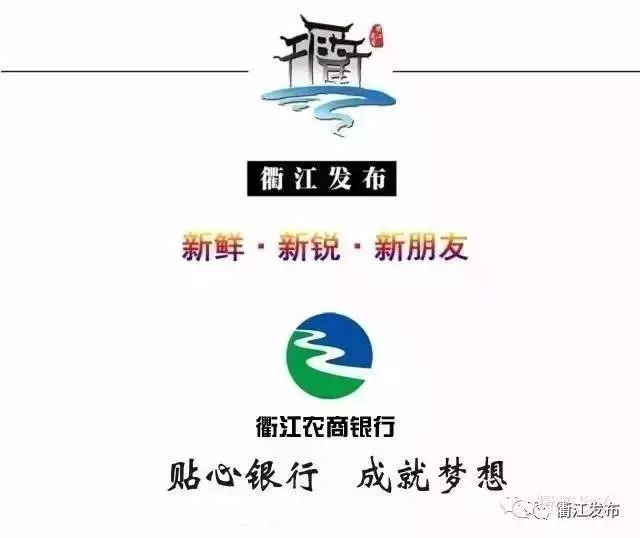 丰从衢江来 幸福在浙里 省农信联社丰收驿站旗舰店衢江周启动啦～