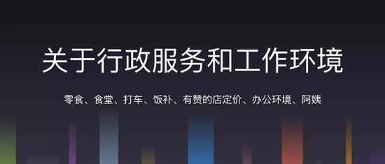 有赞996工作制引发员工吐槽CEO回应:这绝对是好事