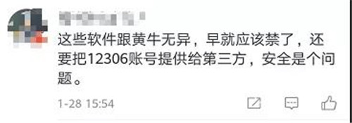 铁总提速压道视频,铁总回应抢票