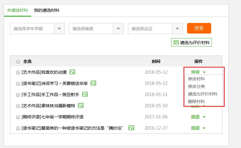 人人通空间忘记账号怎么弄,人人通空间账号密码都对但登不上