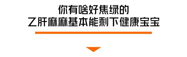 女朋友乙肝大三阳你会分手吗,女朋友查出有乙肝该分手吗