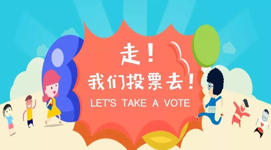 莲湖区纪念改革开放40周年优秀改革案例评选网上投票活动开始啦！