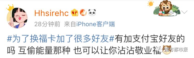 「提个醒」当心！当你在疯狂集五福时，钱包已经被人盯上了